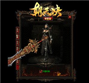 天龙八部私服单职
